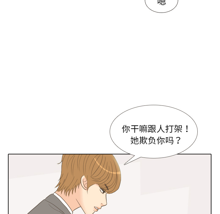 《手中的世界》漫画最新章节第11话 心理战免费下拉式在线观看章节第【33】张图片