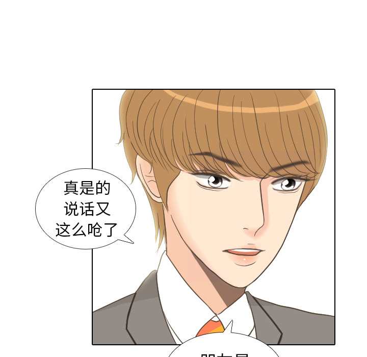 《手中的世界》漫画最新章节第11话 心理战免费下拉式在线观看章节第【31】张图片