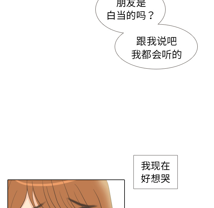 《手中的世界》漫画最新章节第11话 心理战免费下拉式在线观看章节第【30】张图片