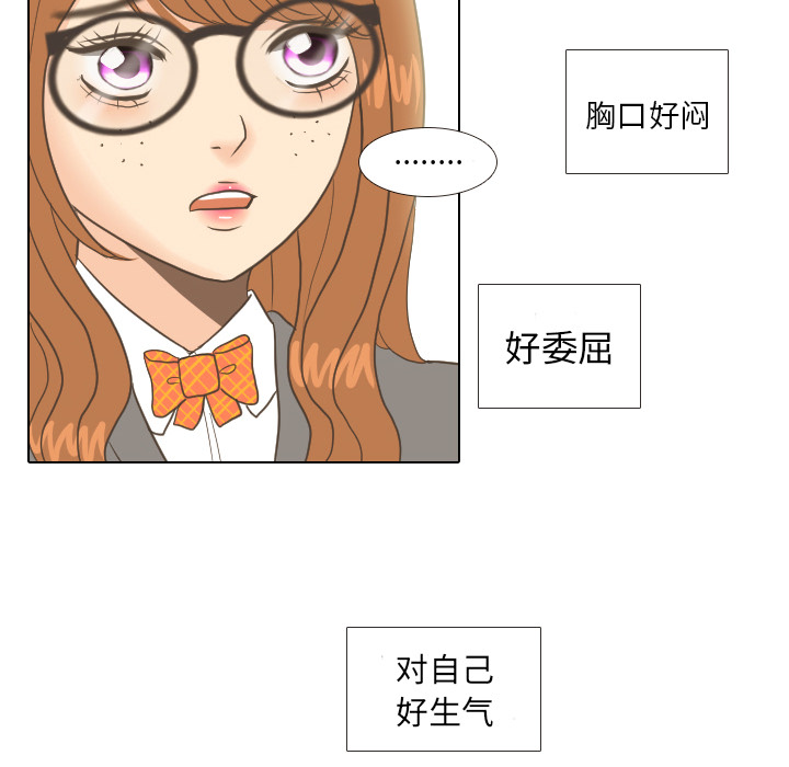 《手中的世界》漫画最新章节第11话 心理战免费下拉式在线观看章节第【29】张图片