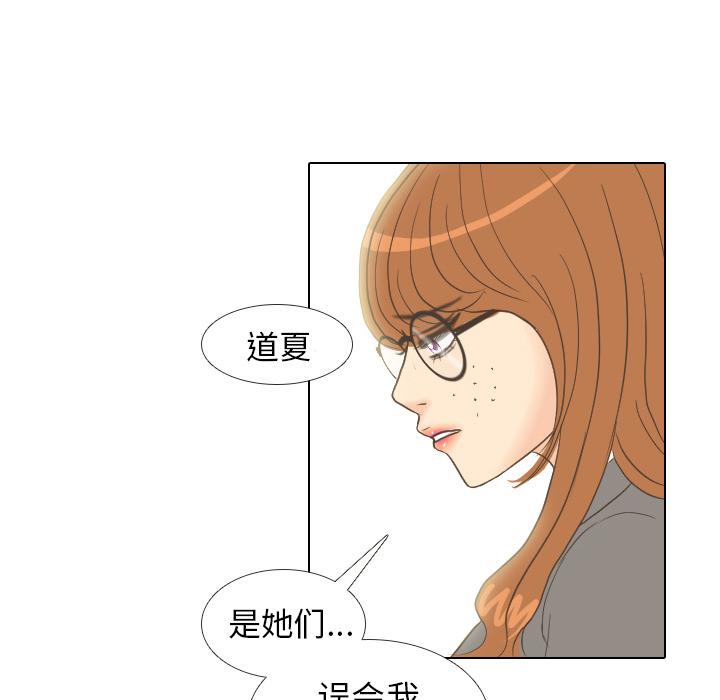 《手中的世界》漫画最新章节第11话 心理战免费下拉式在线观看章节第【28】张图片