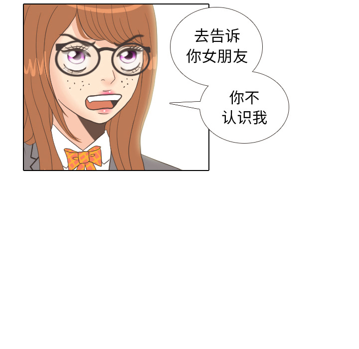 《手中的世界》漫画最新章节第11话 心理战免费下拉式在线观看章节第【23】张图片