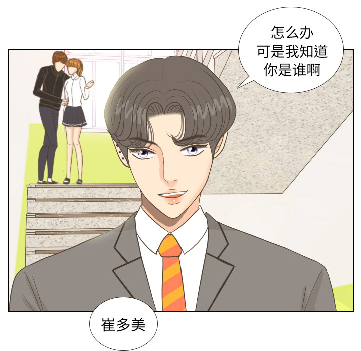 《手中的世界》漫画最新章节第11话 心理战免费下拉式在线观看章节第【22】张图片