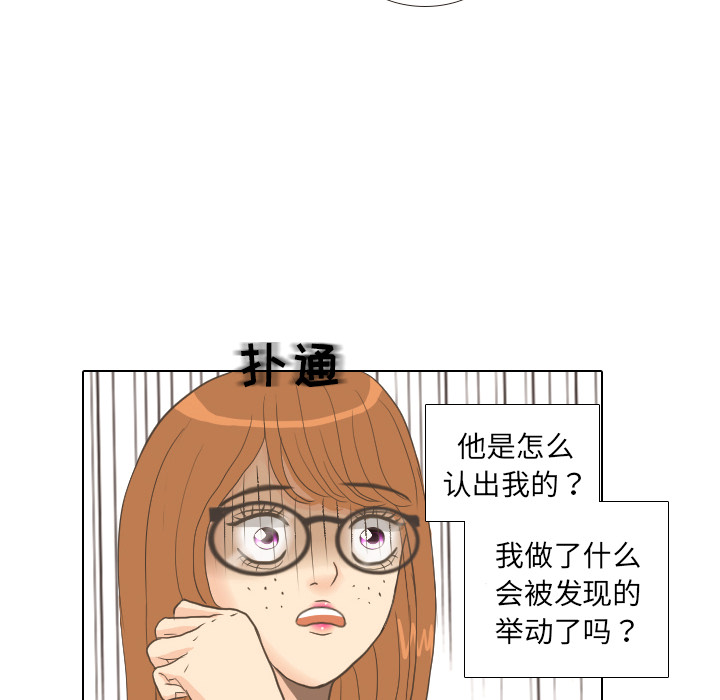 《手中的世界》漫画最新章节第11话 心理战免费下拉式在线观看章节第【19】张图片