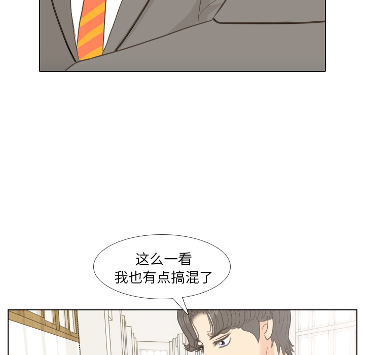 《手中的世界》漫画最新章节第11话 心理战免费下拉式在线观看章节第【15】张图片