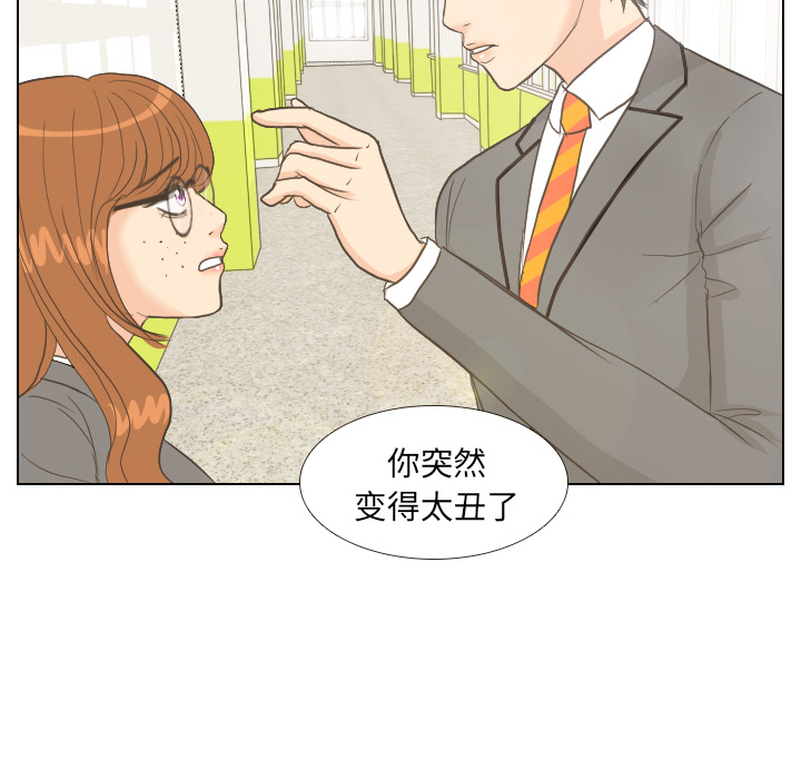 《手中的世界》漫画最新章节第11话 心理战免费下拉式在线观看章节第【14】张图片