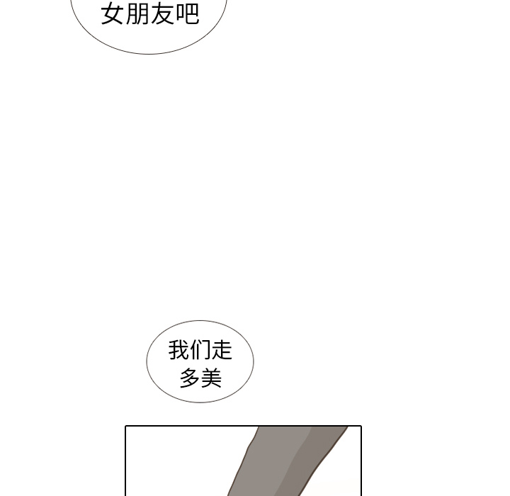 《手中的世界》漫画最新章节第11话 心理战免费下拉式在线观看章节第【5】张图片