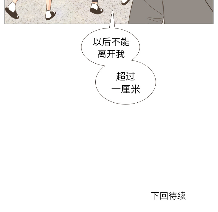 《手中的世界》漫画最新章节第11话 心理战免费下拉式在线观看章节第【2】张图片