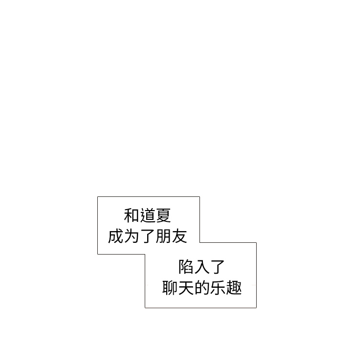 《手中的世界》漫画最新章节第12话 内心的表情免费下拉式在线观看章节第【37】张图片