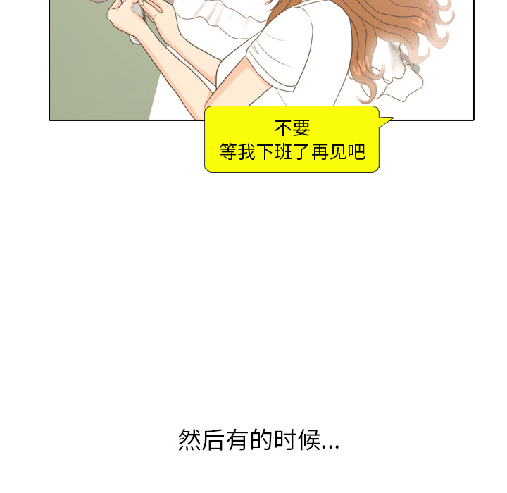 《手中的世界》漫画最新章节第12话 内心的表情免费下拉式在线观看章节第【35】张图片