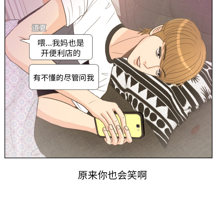 《手中的世界》漫画最新章节第12话 内心的表情免费下拉式在线观看章节第【31】张图片