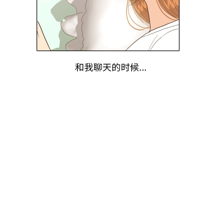 《手中的世界》漫画最新章节第12话 内心的表情免费下拉式在线观看章节第【29】张图片