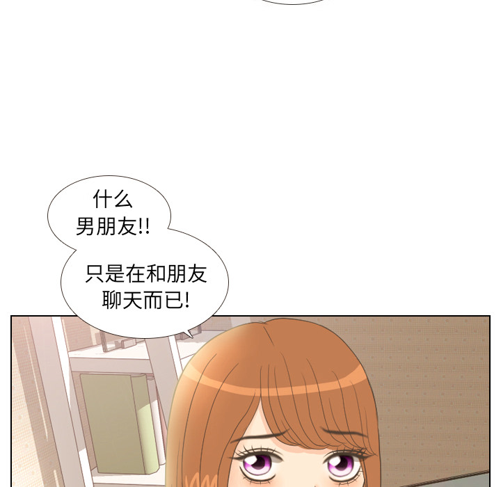 《手中的世界》漫画最新章节第12话 内心的表情免费下拉式在线观看章节第【24】张图片