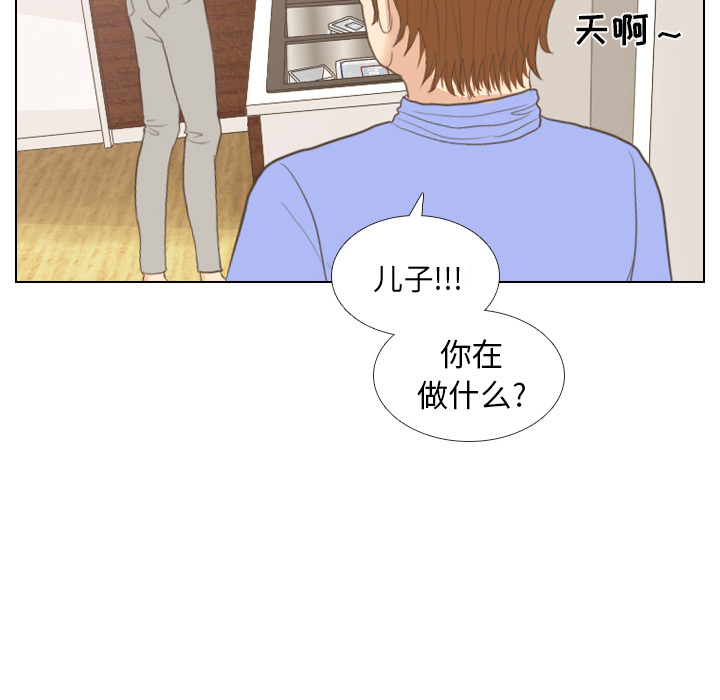 《手中的世界》漫画最新章节第12话 内心的表情免费下拉式在线观看章节第【12】张图片