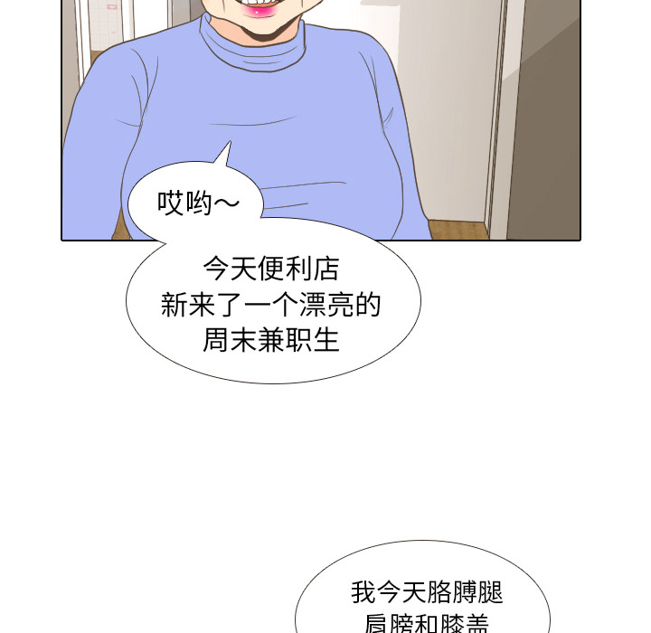 《手中的世界》漫画最新章节第12话 内心的表情免费下拉式在线观看章节第【6】张图片