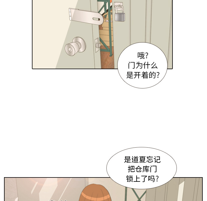 《手中的世界》漫画最新章节第14话 仗势欺人2免费下拉式在线观看章节第【33】张图片