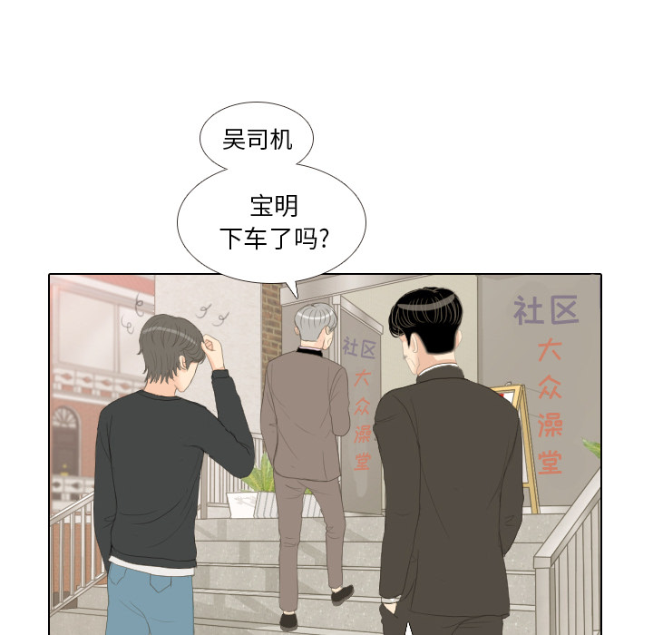 《手中的世界》漫画最新章节第14话 仗势欺人2免费下拉式在线观看章节第【19】张图片