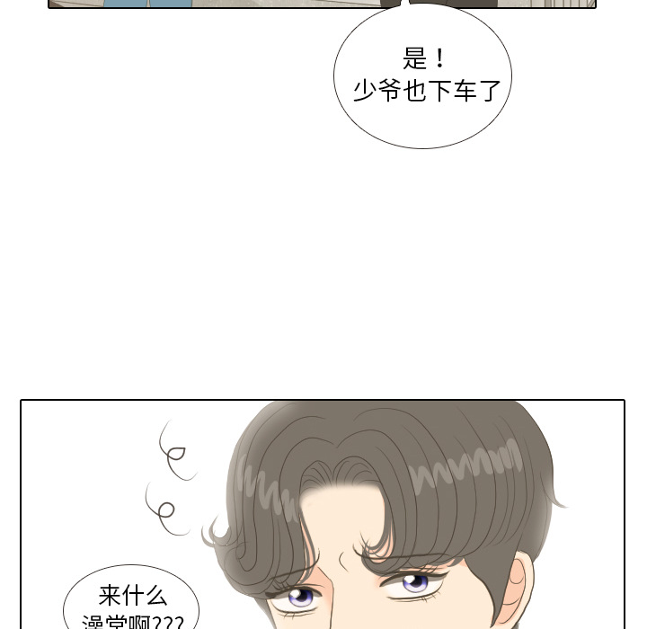 《手中的世界》漫画最新章节第14话 仗势欺人2免费下拉式在线观看章节第【18】张图片