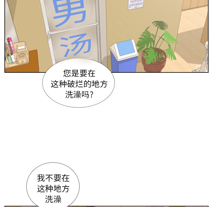 《手中的世界》漫画最新章节第14话 仗势欺人2免费下拉式在线观看章节第【14】张图片