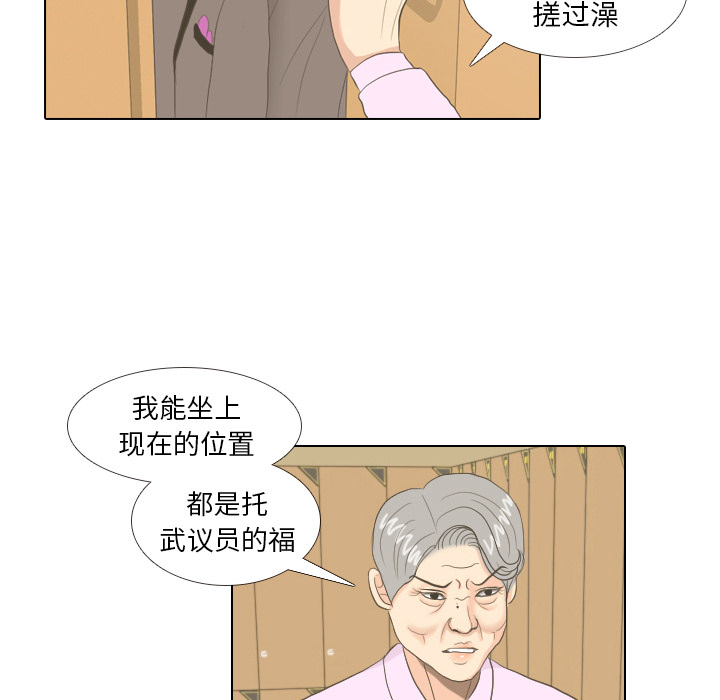 《手中的世界》漫画最新章节第14话 仗势欺人2免费下拉式在线观看章节第【10】张图片