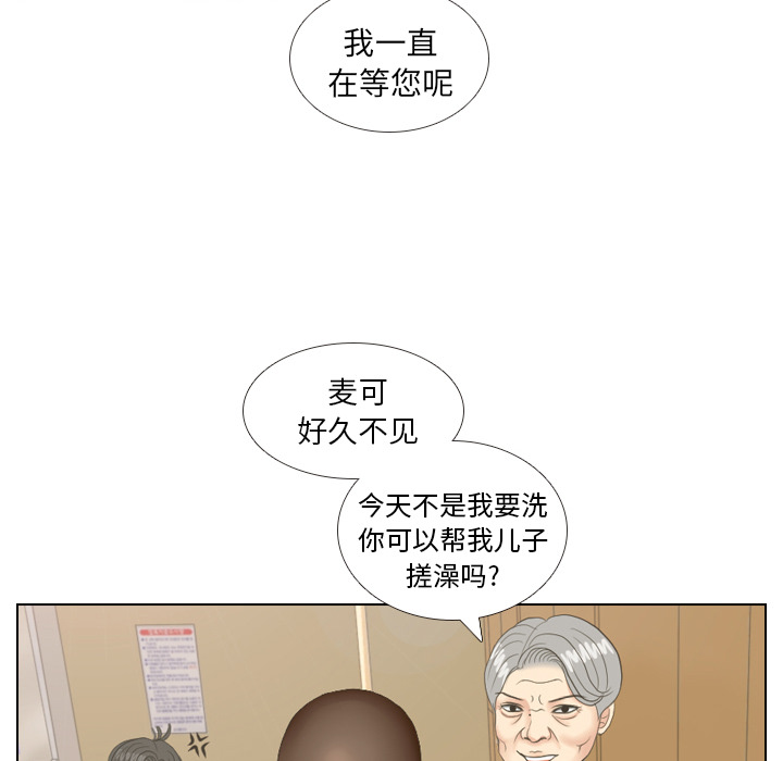 《手中的世界》漫画最新章节第14话 仗势欺人2免费下拉式在线观看章节第【7】张图片