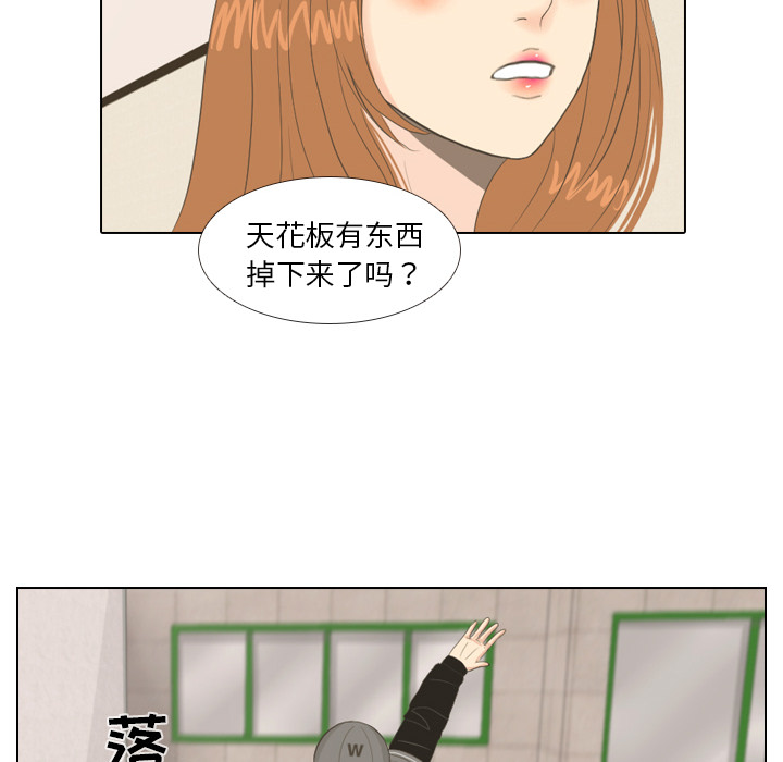 《手中的世界》漫画最新章节第15话 禁区免费下拉式在线观看章节第【98】张图片