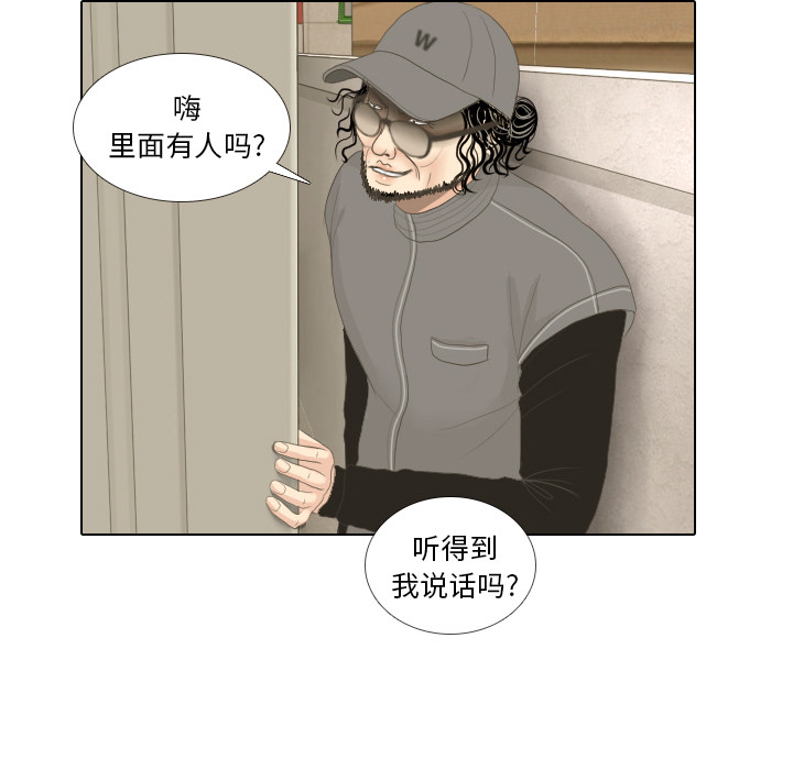 《手中的世界》漫画最新章节第15话 禁区免费下拉式在线观看章节第【88】张图片