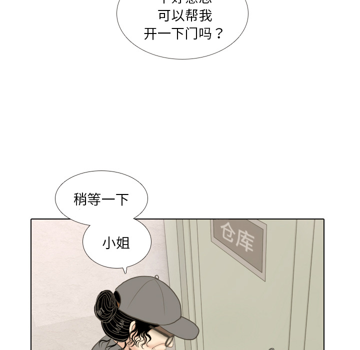 《手中的世界》漫画最新章节第15话 禁区免费下拉式在线观看章节第【86】张图片