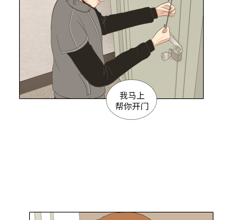 《手中的世界》漫画最新章节第15话 禁区免费下拉式在线观看章节第【85】张图片