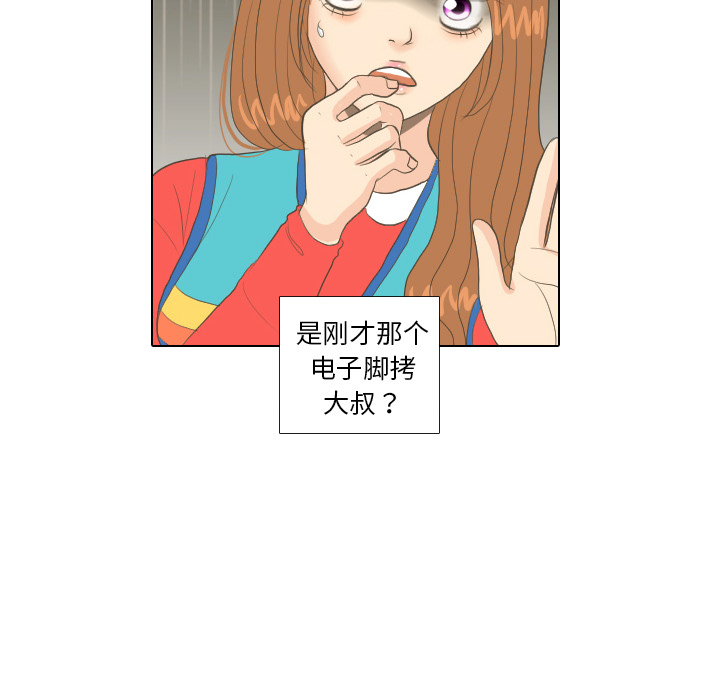 《手中的世界》漫画最新章节第15话 禁区免费下拉式在线观看章节第【79】张图片