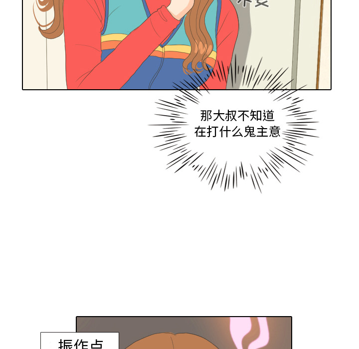 《手中的世界》漫画最新章节第15话 禁区免费下拉式在线观看章节第【74】张图片