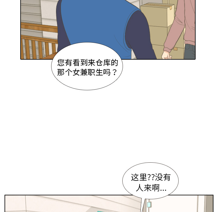 《手中的世界》漫画最新章节第15话 禁区免费下拉式在线观看章节第【66】张图片