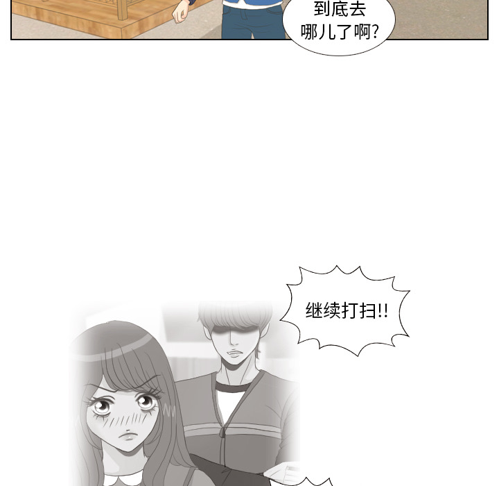 《手中的世界》漫画最新章节第15话 禁区免费下拉式在线观看章节第【62】张图片