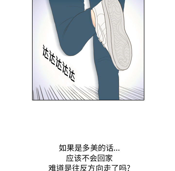 《手中的世界》漫画最新章节第15话 禁区免费下拉式在线观看章节第【46】张图片