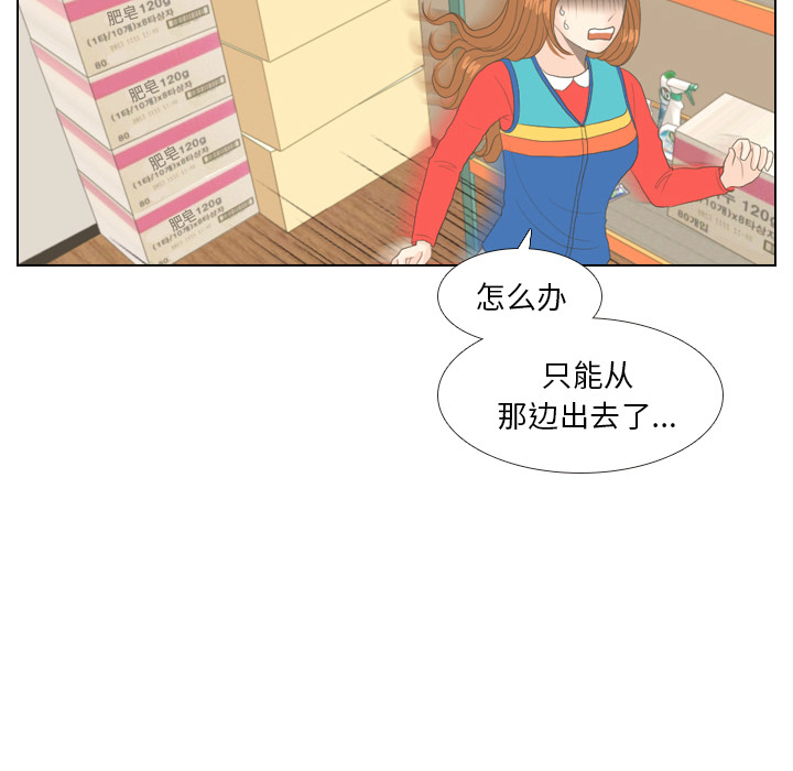 《手中的世界》漫画最新章节第15话 禁区免费下拉式在线观看章节第【38】张图片