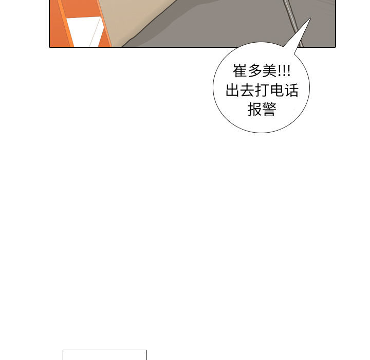 《手中的世界》漫画最新章节第15话 禁区免费下拉式在线观看章节第【20】张图片