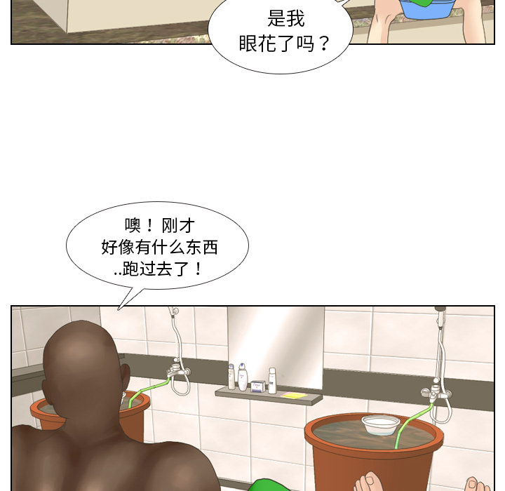 《手中的世界》漫画最新章节第15话 禁区免费下拉式在线观看章节第【12】张图片