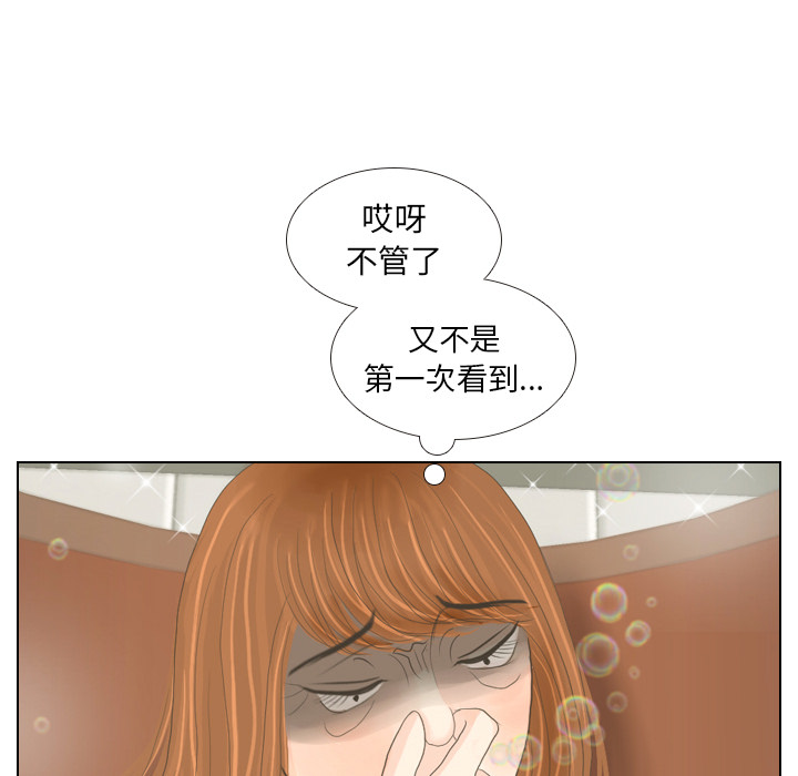 《手中的世界》漫画最新章节第15话 禁区免费下拉式在线观看章节第【6】张图片