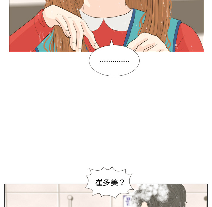 《手中的世界》漫画最新章节第16话 寻找多美1免费下拉式在线观看章节第【96】张图片