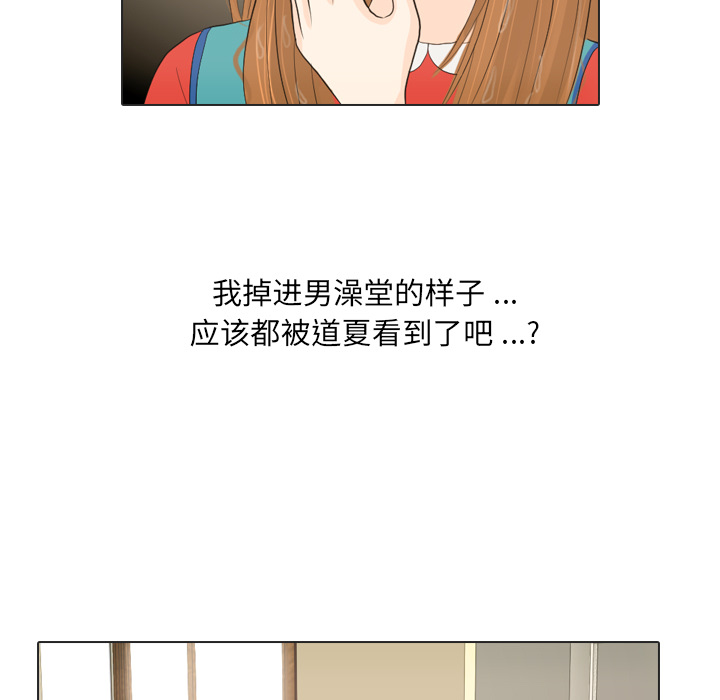 《手中的世界》漫画最新章节第16话 寻找多美1免费下拉式在线观看章节第【69】张图片