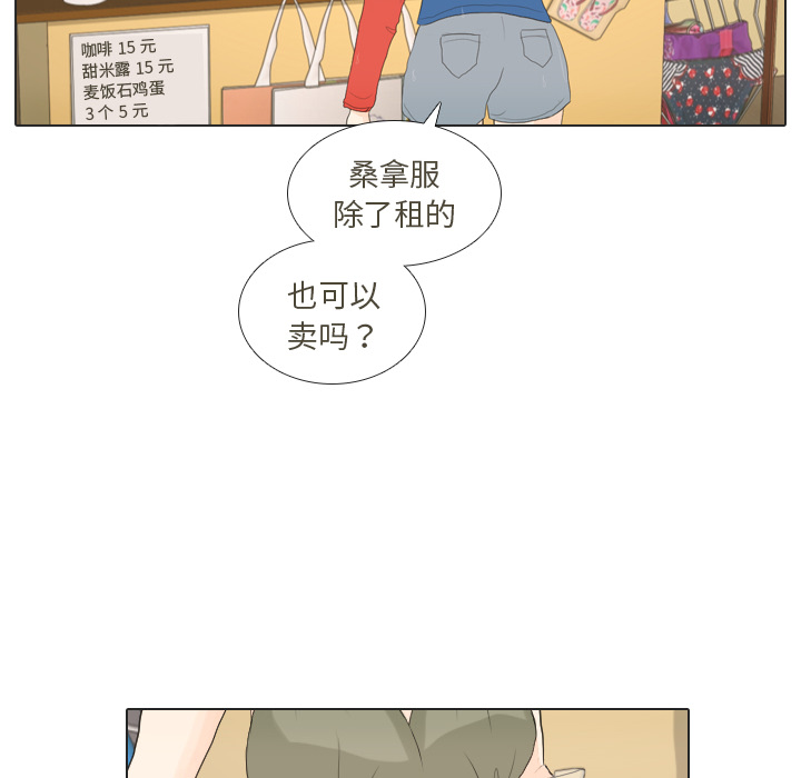 《手中的世界》漫画最新章节第16话 寻找多美1免费下拉式在线观看章节第【62】张图片