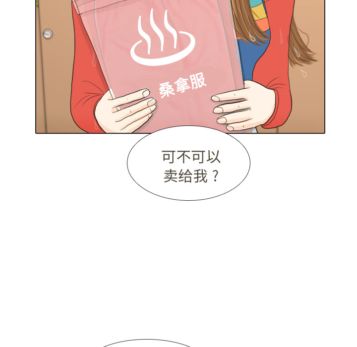 《手中的世界》漫画最新章节第16话 寻找多美1免费下拉式在线观看章节第【58】张图片