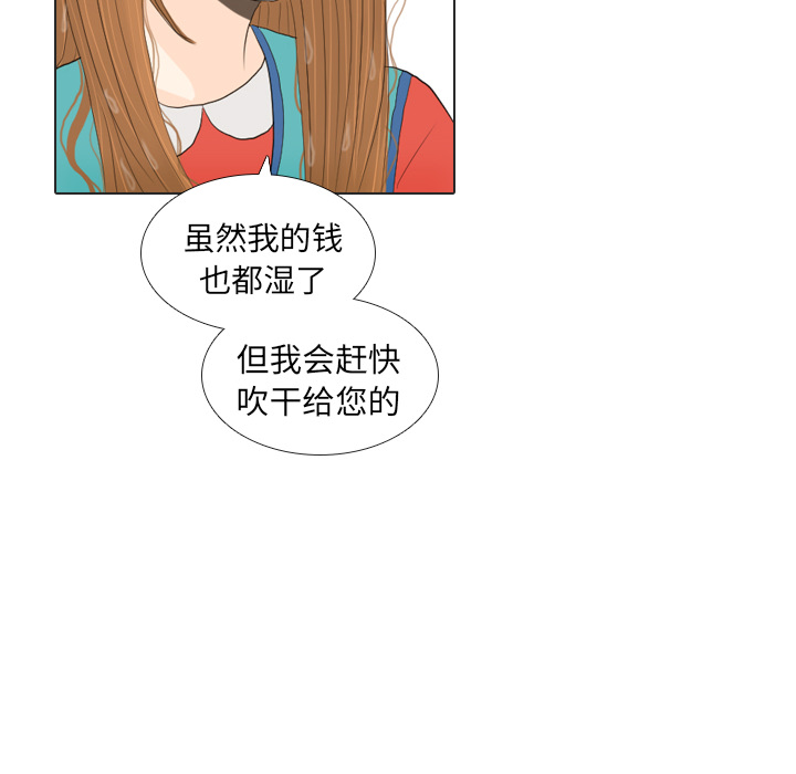 《手中的世界》漫画最新章节第16话 寻找多美1免费下拉式在线观看章节第【55】张图片