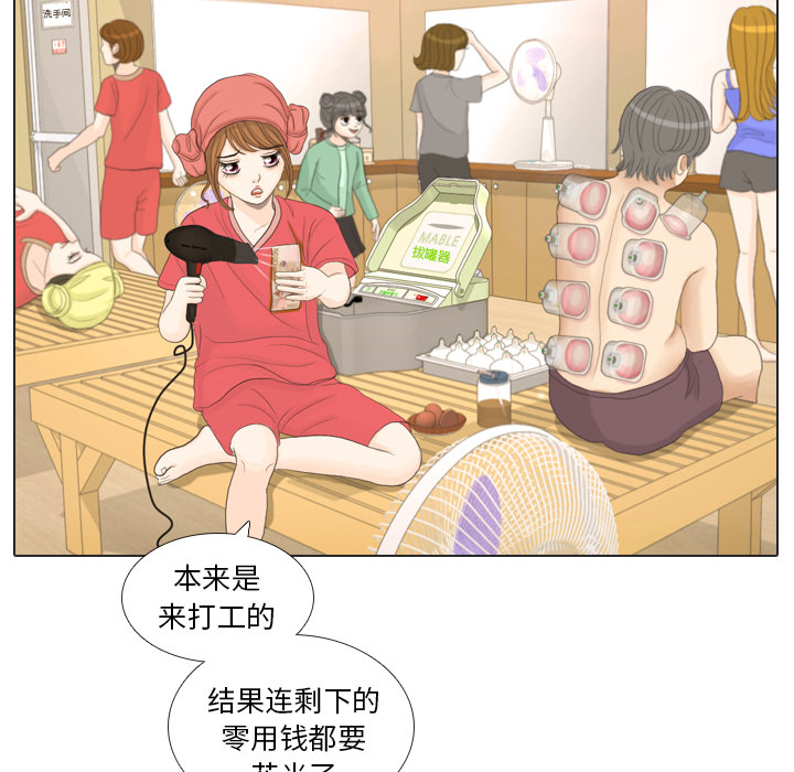 《手中的世界》漫画最新章节第16话 寻找多美1免费下拉式在线观看章节第【52】张图片