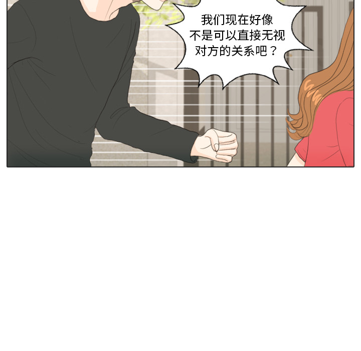 《手中的世界》漫画最新章节第16话 寻找多美1免费下拉式在线观看章节第【32】张图片