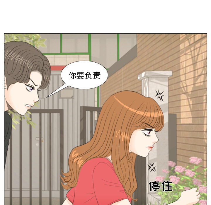 《手中的世界》漫画最新章节第16话 寻找多美1免费下拉式在线观看章节第【31】张图片