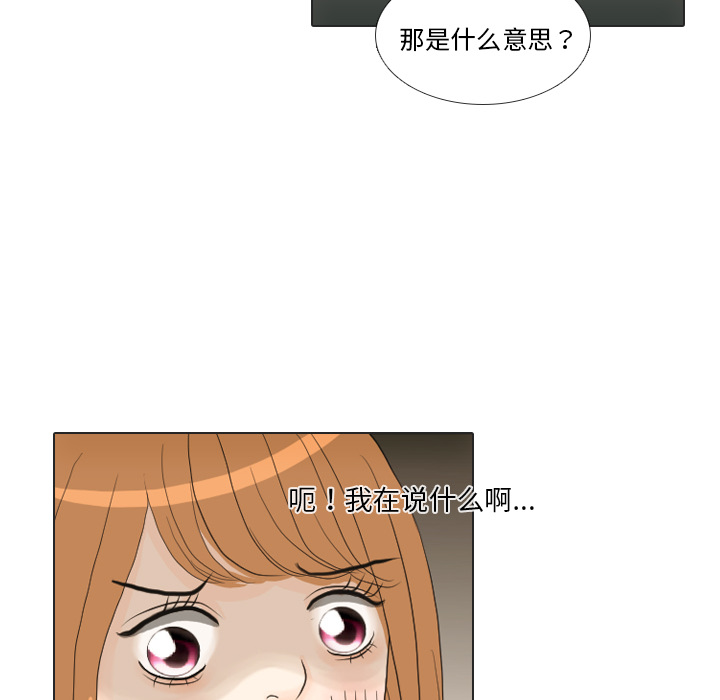 《手中的世界》漫画最新章节第16话 寻找多美1免费下拉式在线观看章节第【15】张图片