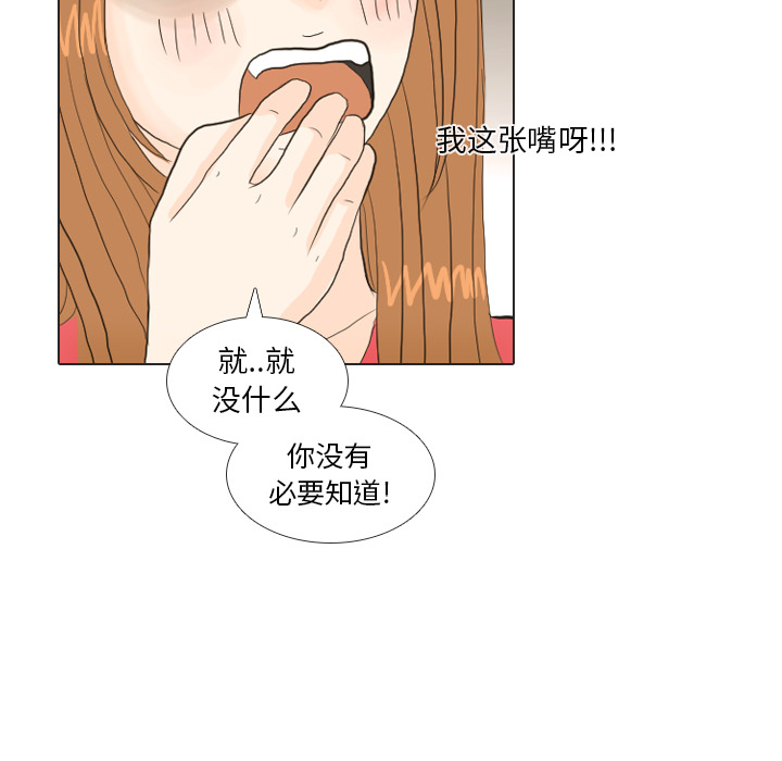 《手中的世界》漫画最新章节第16话 寻找多美1免费下拉式在线观看章节第【14】张图片