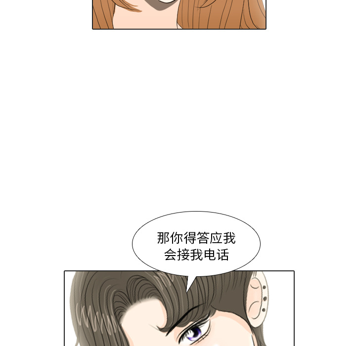 《手中的世界》漫画最新章节第16话 寻找多美1免费下拉式在线观看章节第【3】张图片