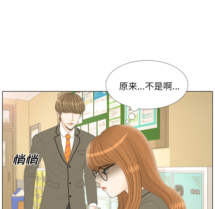 《手中的世界》漫画最新章节第18话 寻找多美3免费下拉式在线观看章节第【68】张图片